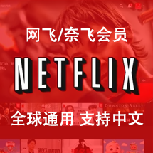 Netflix